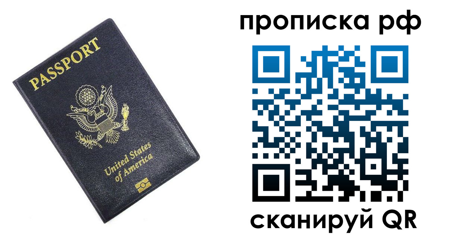 временная регистрация адрес в Бодайбо