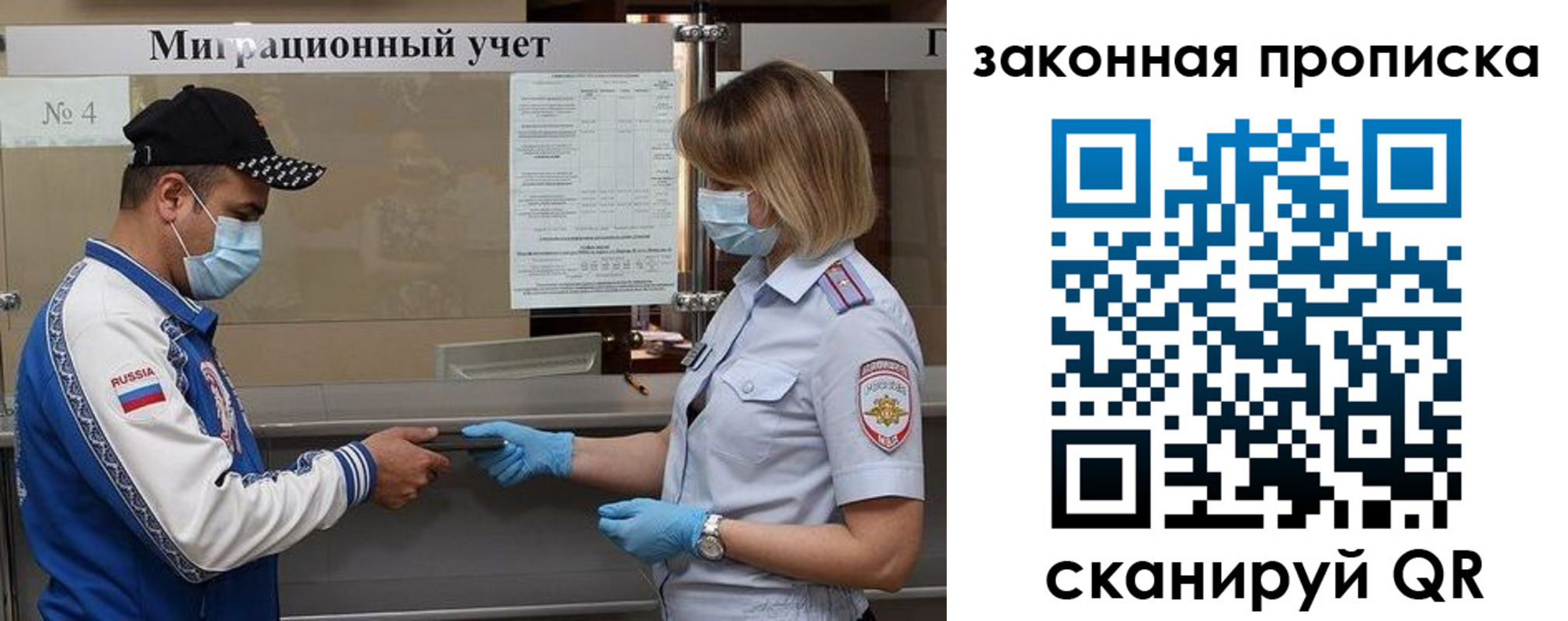 прописка законно в Бодайбо