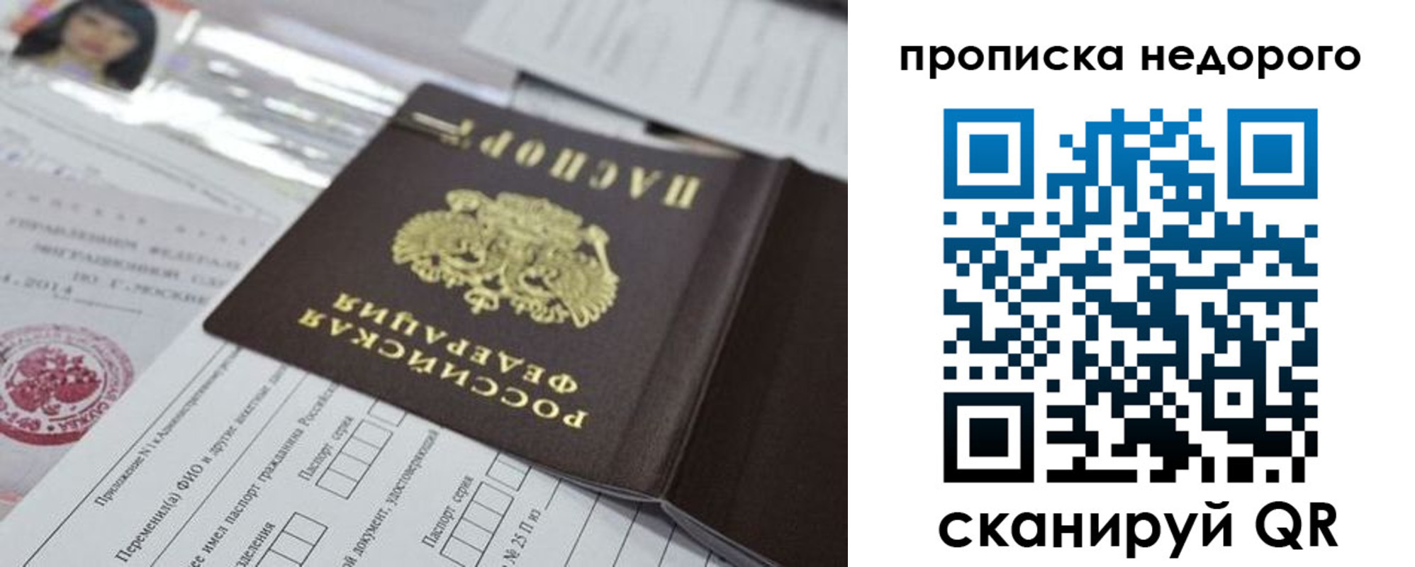 временная регистрация в квартире в Бодайбо