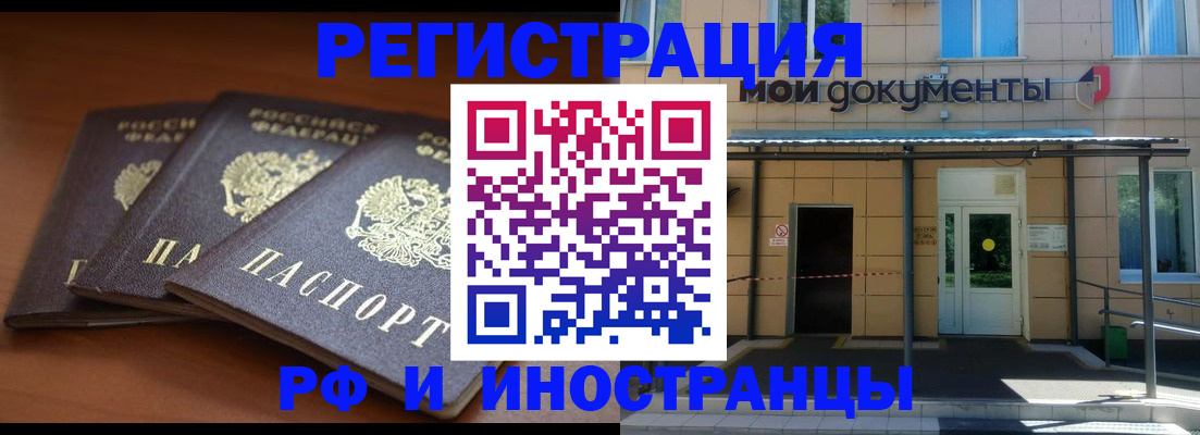 регистрация для школы в Бодайбо