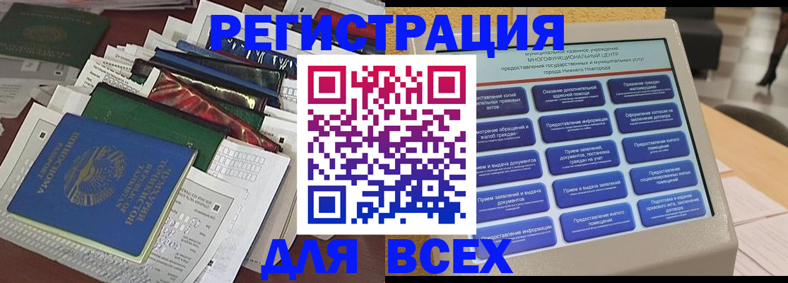 временная регистрация поиск в Бодайбо